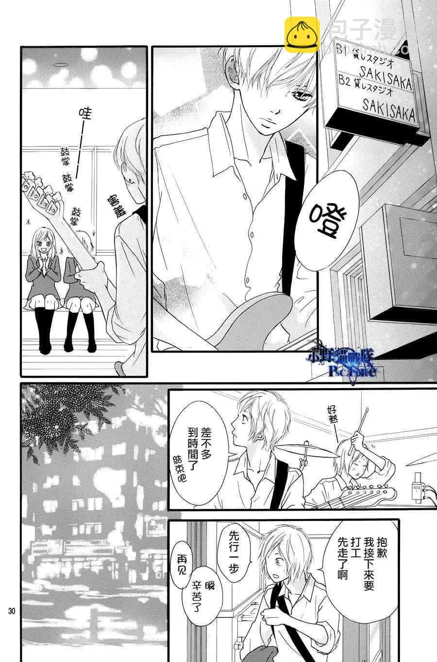 第28话 第29页