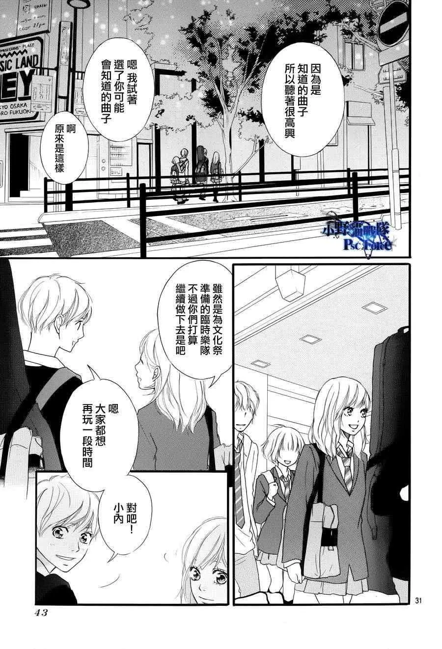 第28话 第30页