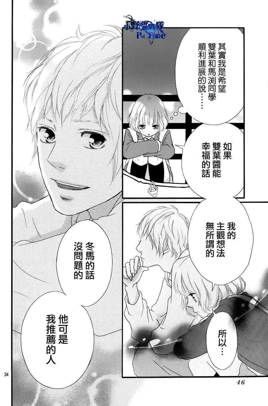 第28话 第33页
