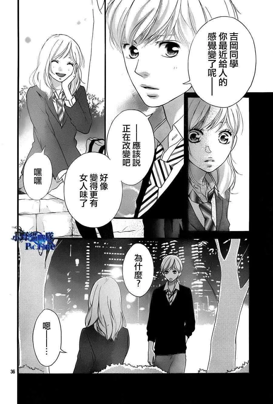 第28话 第35页