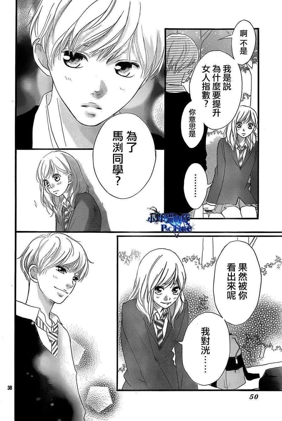 第28话 第37页