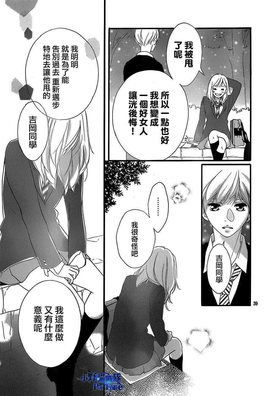 第28话 第38页