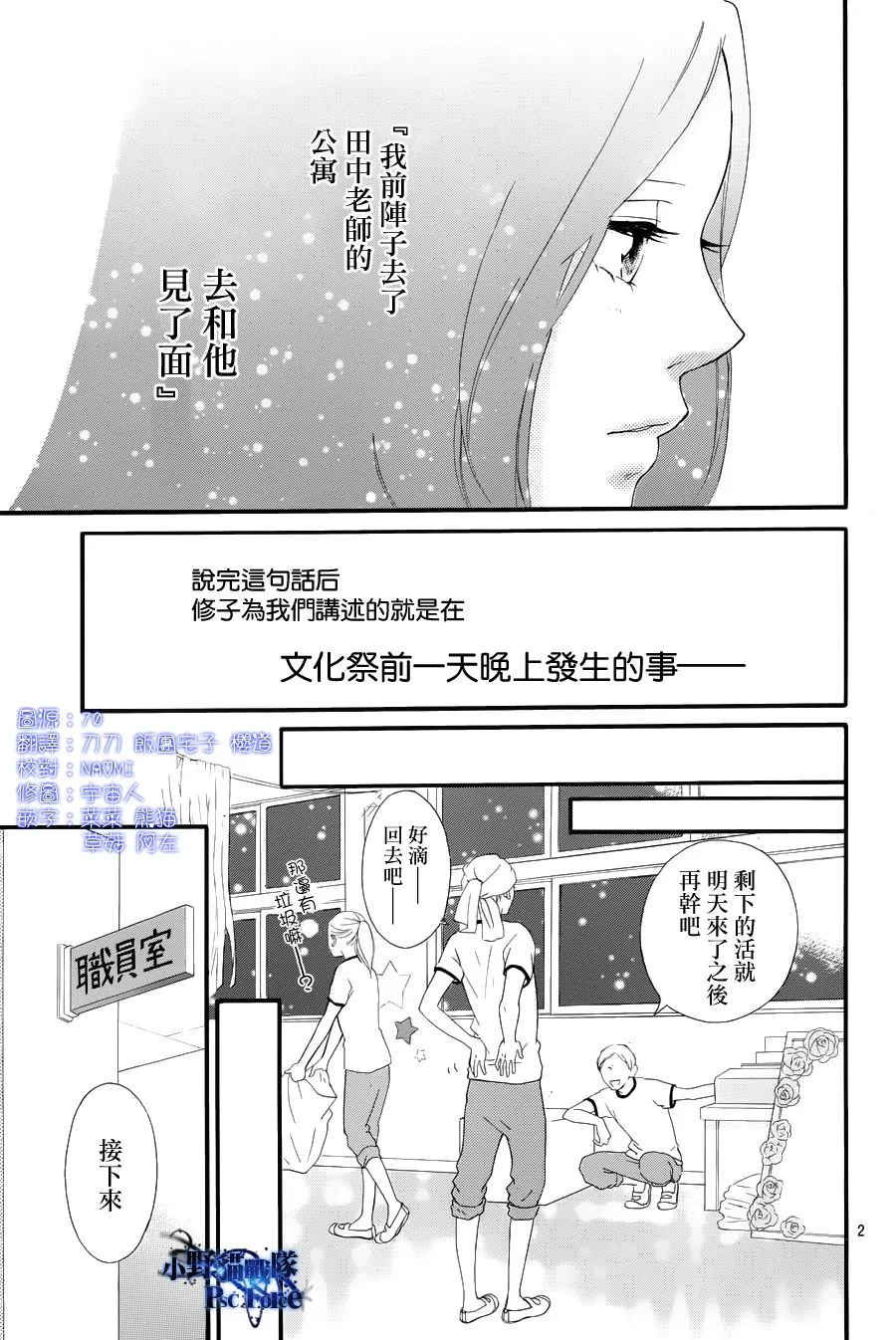 第27话 第2页