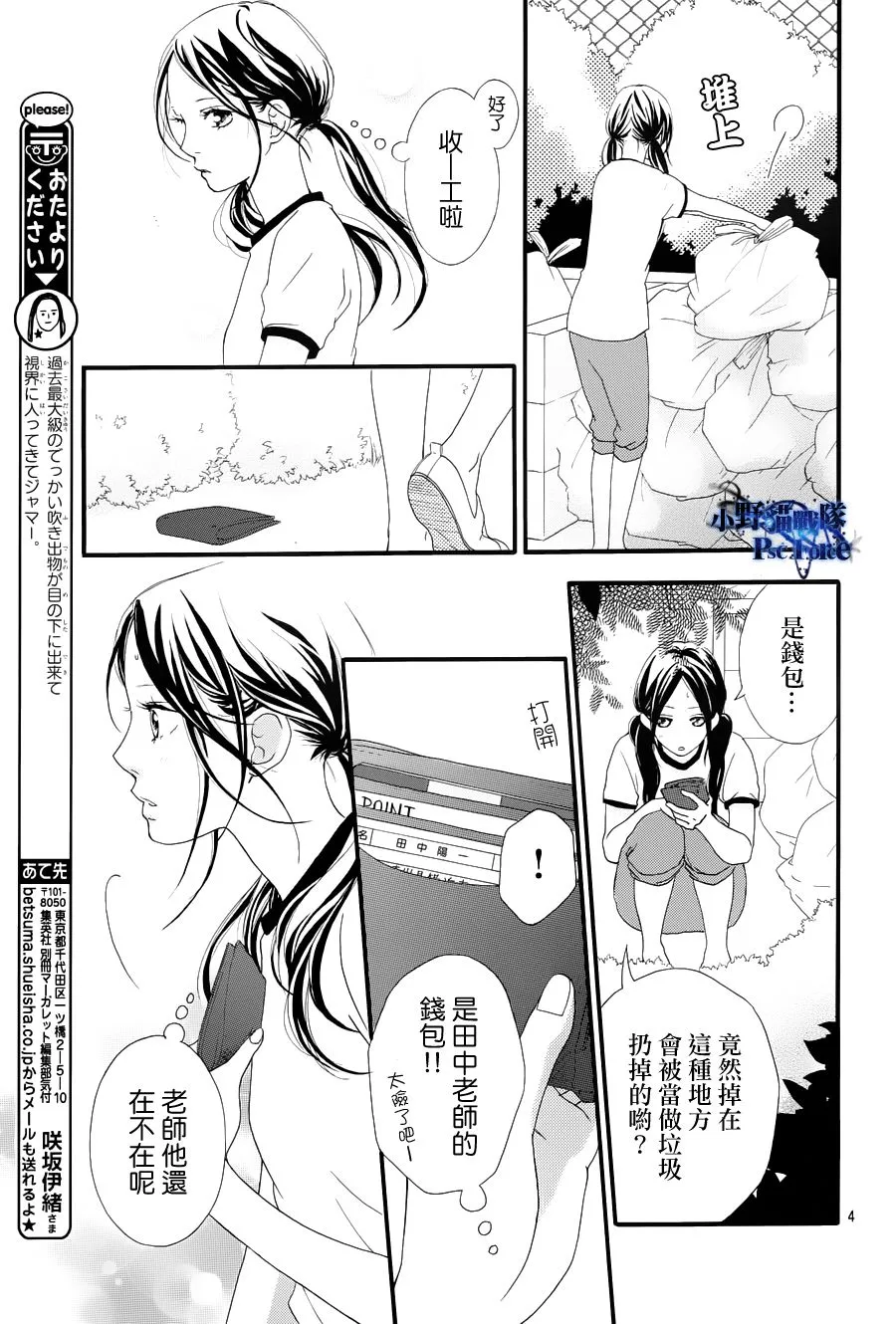 第27话 第4页