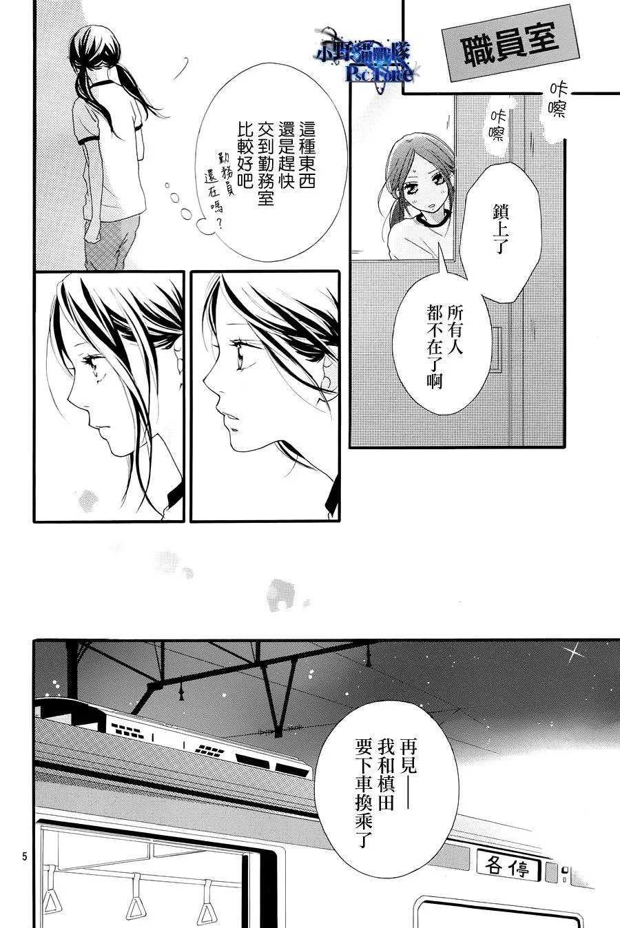 第27话 第5页