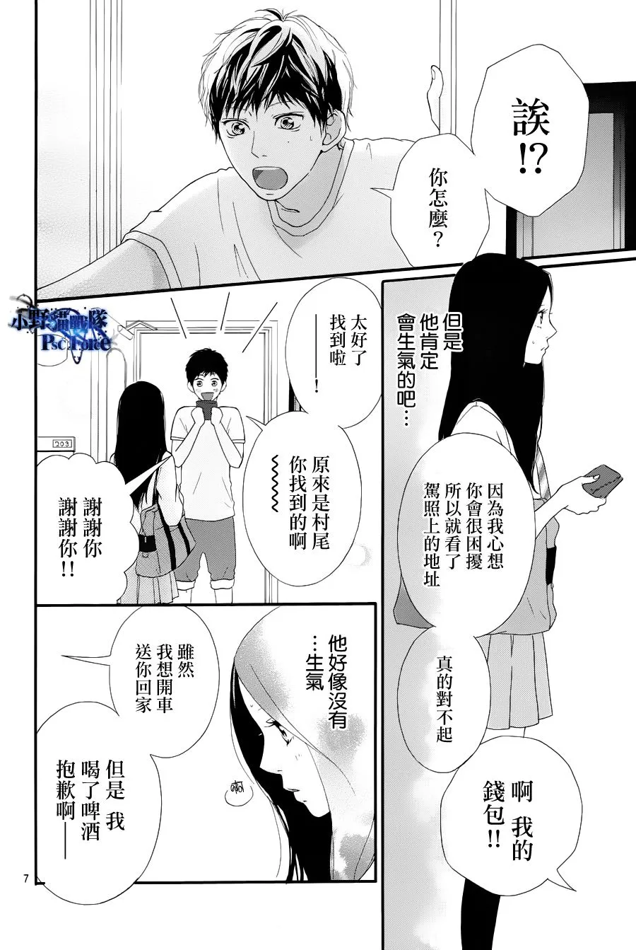 第27话 第7页