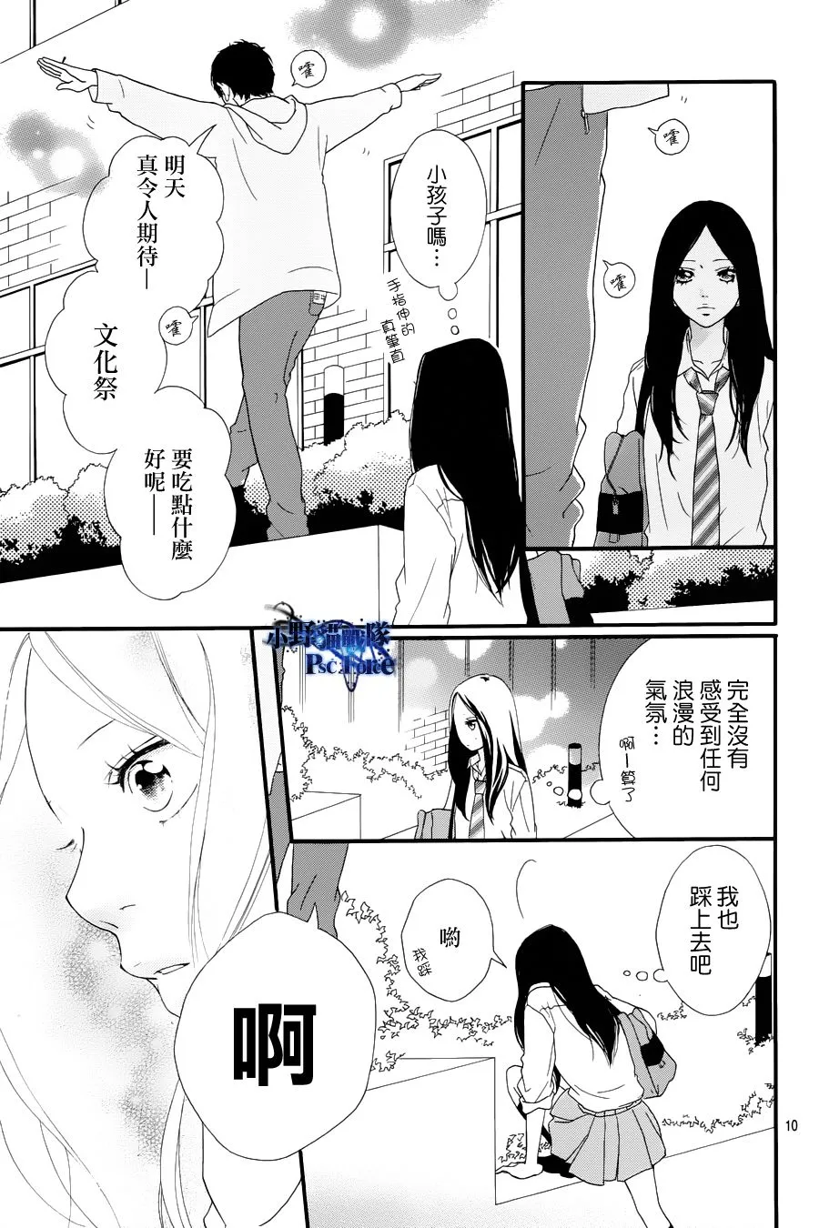 第27话 第10页