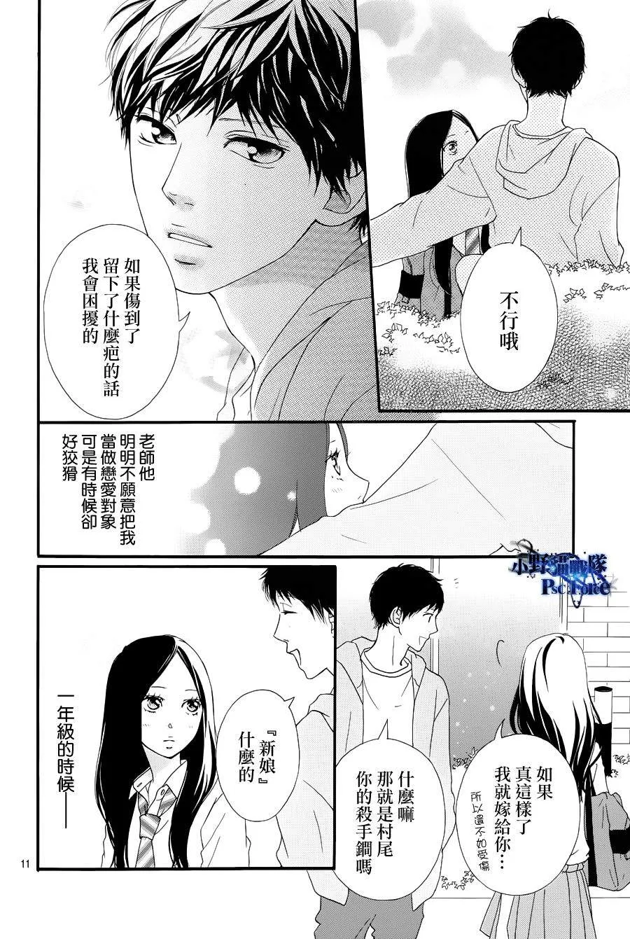 第27话 第11页