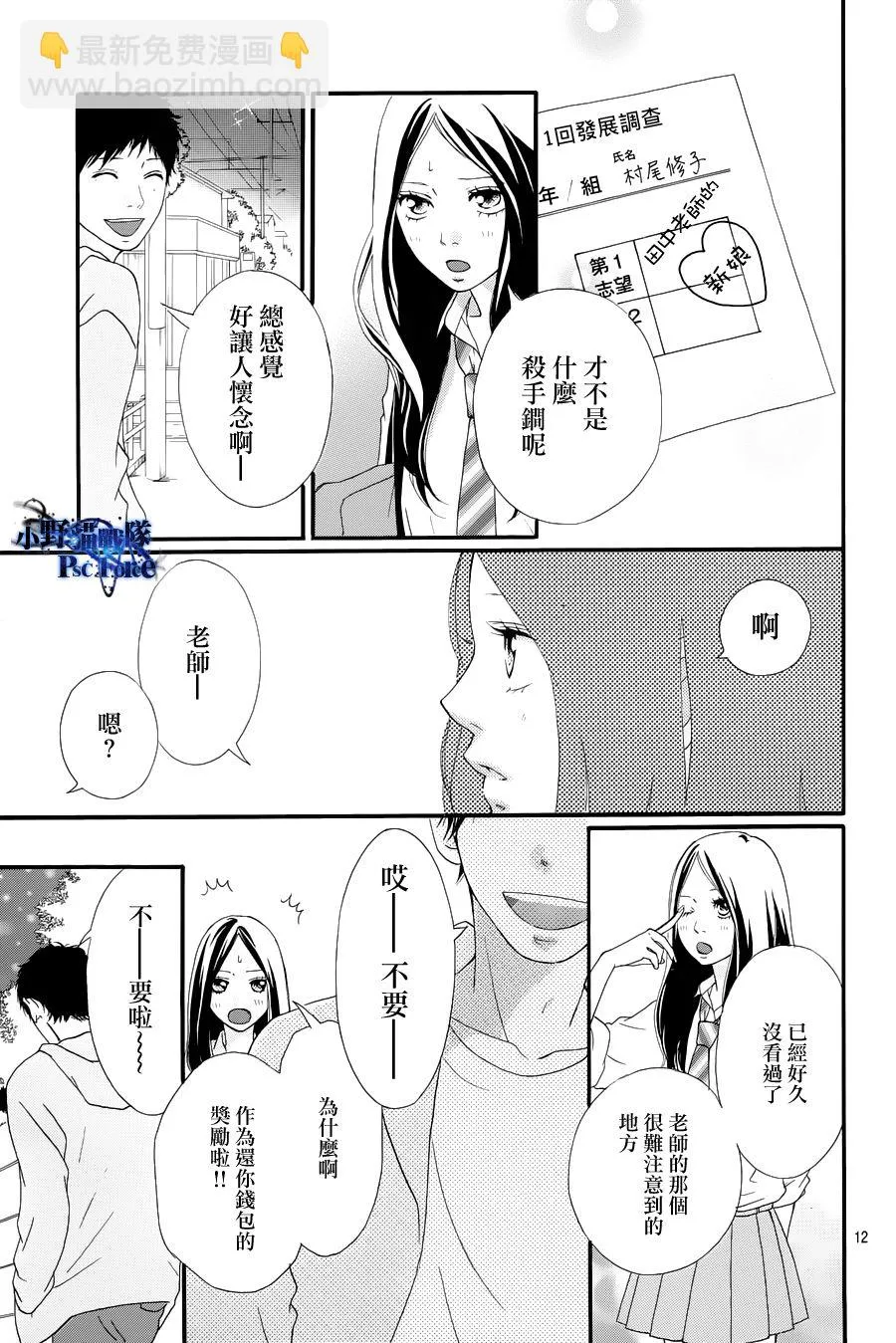 第27话 第12页