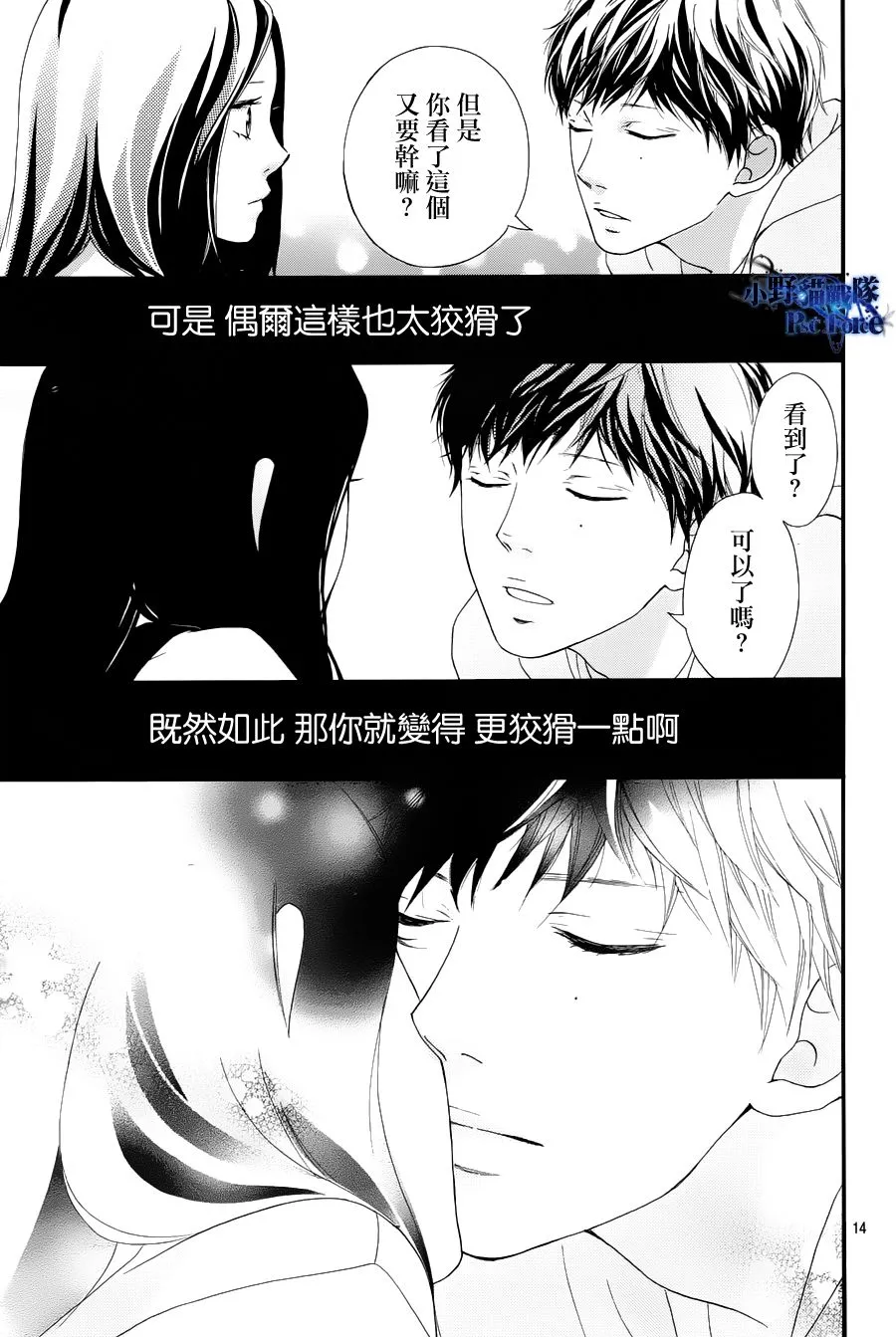 第27话 第14页
