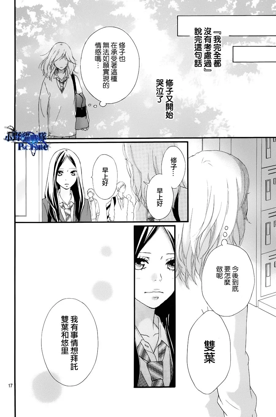 第27话 第17页