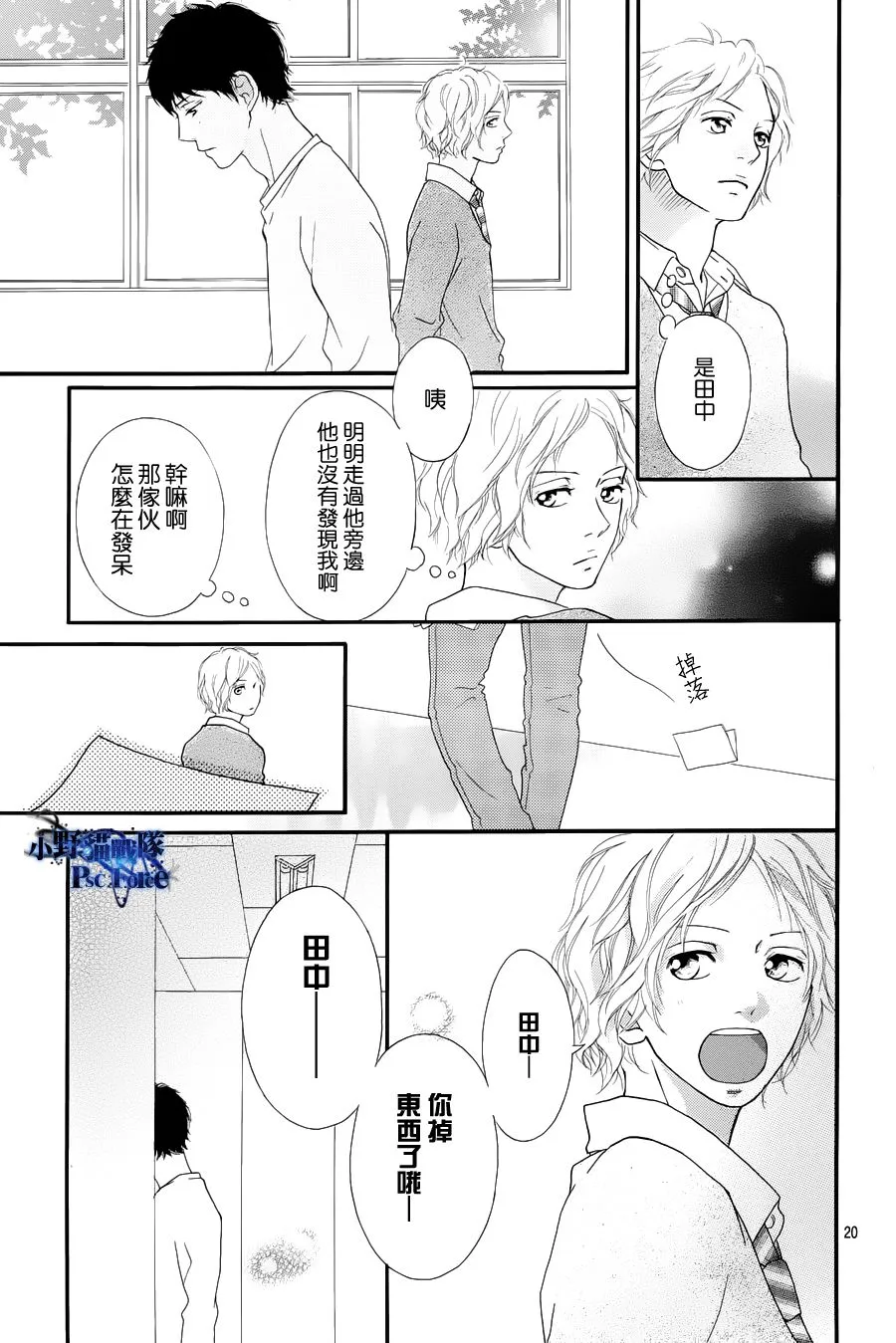 第27话 第20页