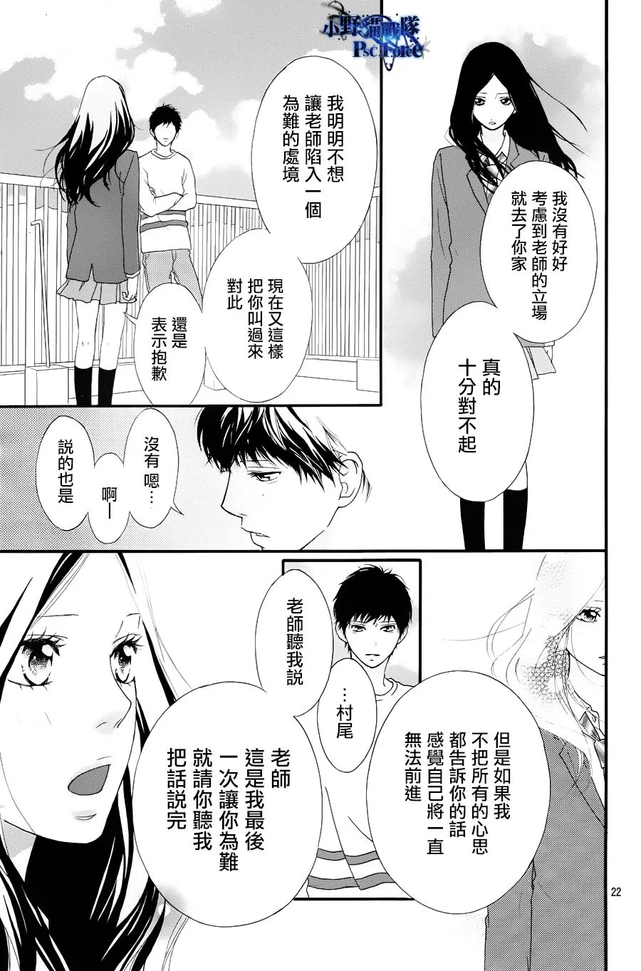 第27话 第22页
