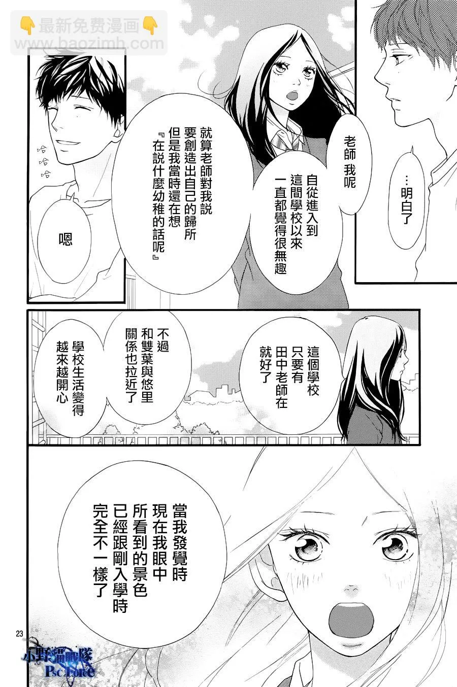 第27话 第23页