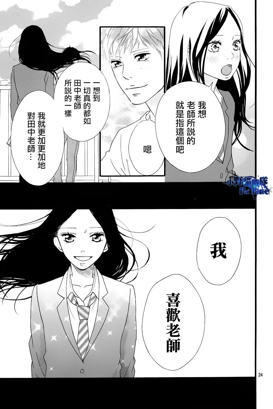 第27话 第24页