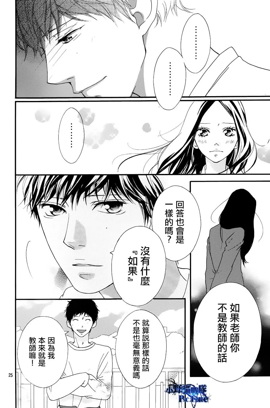 第27话 第25页