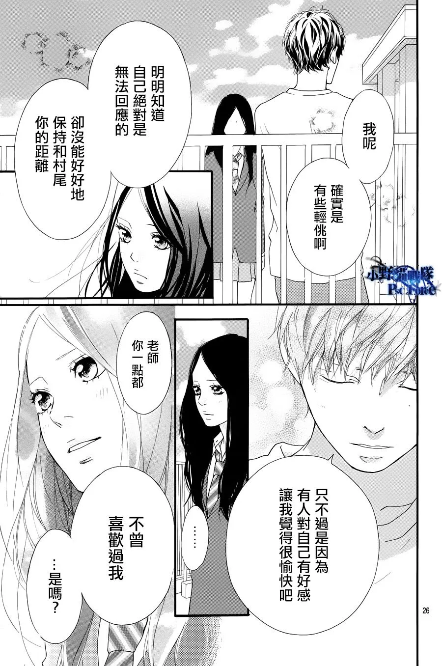 第27话 第26页