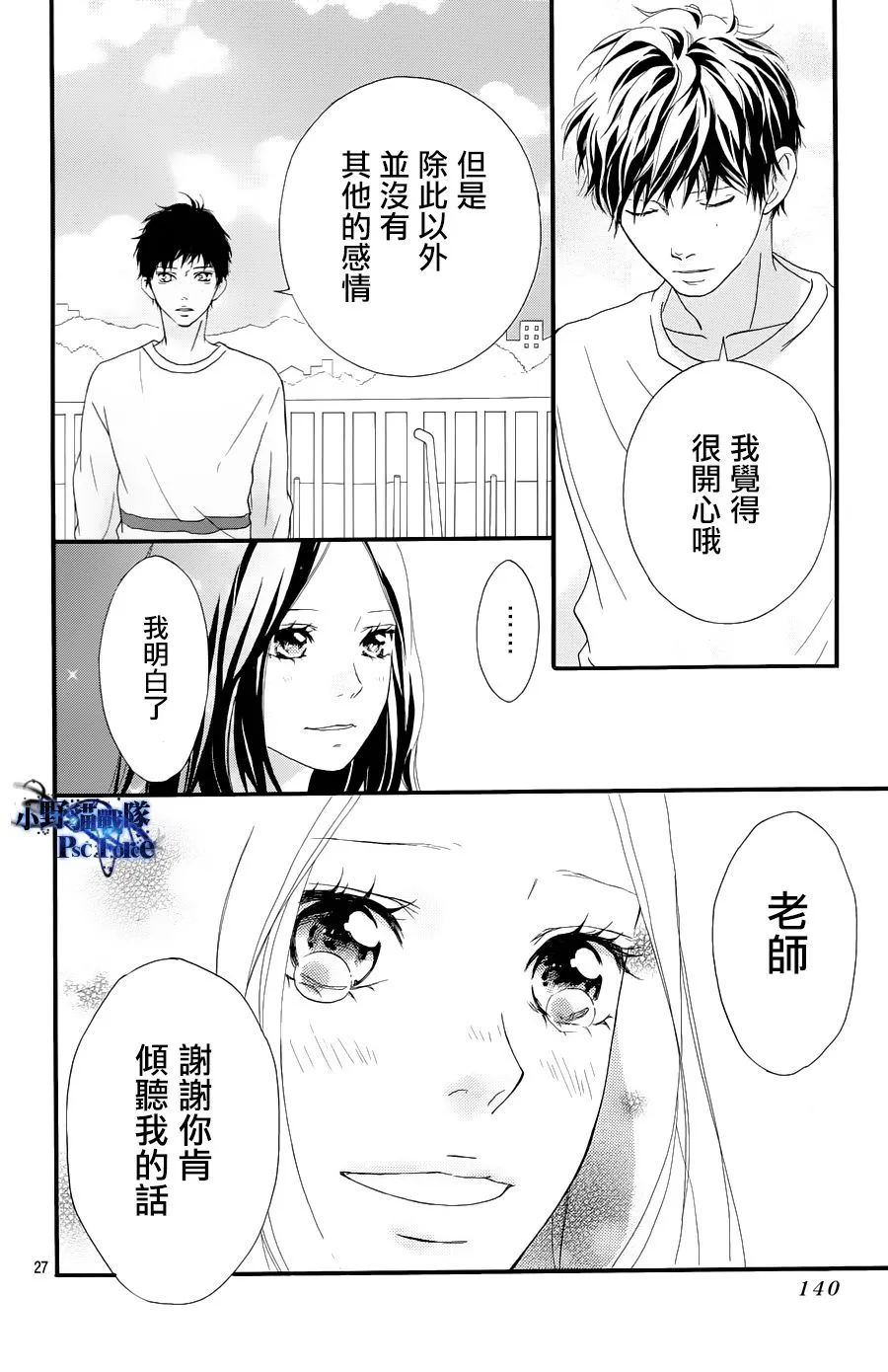 第27话 第27页