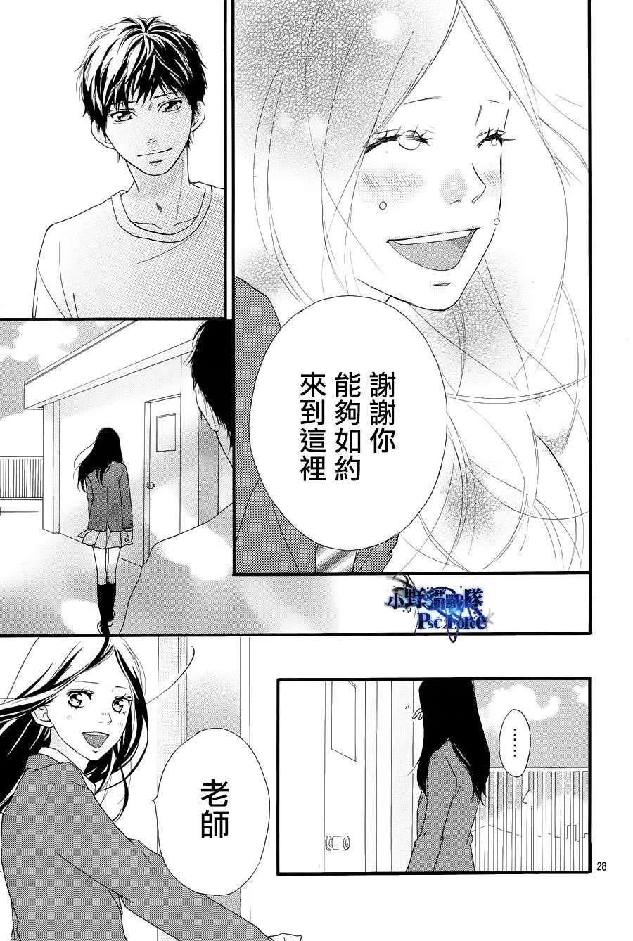 第27话 第28页