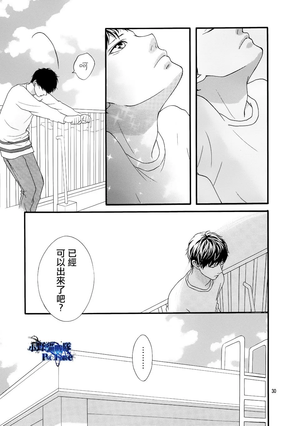 第27话 第30页