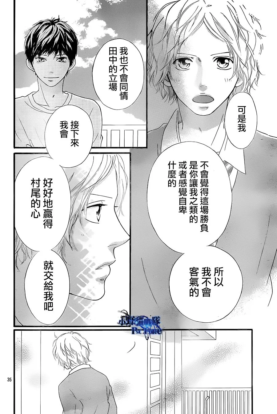 第27话 第35页