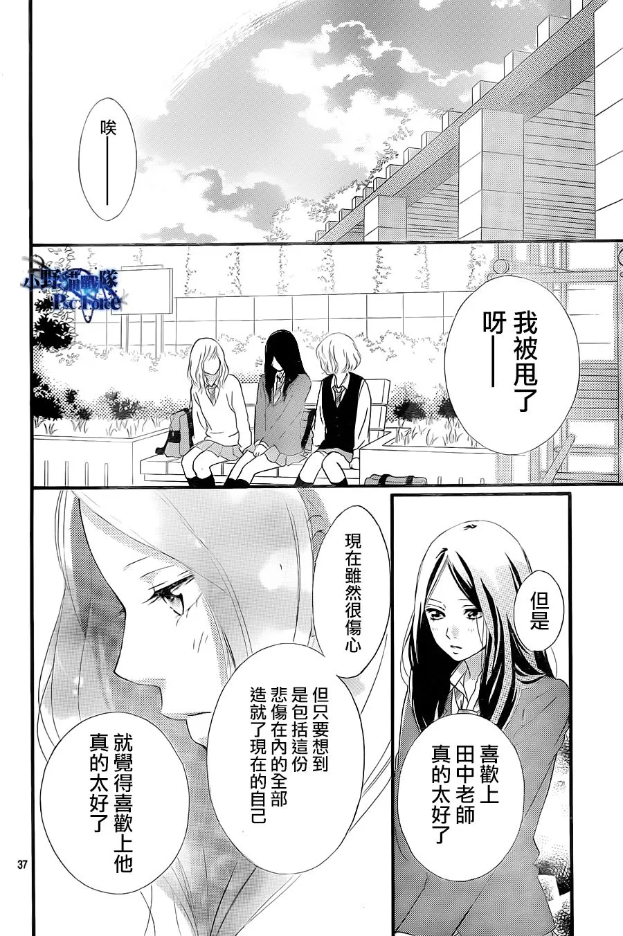 第27话 第37页