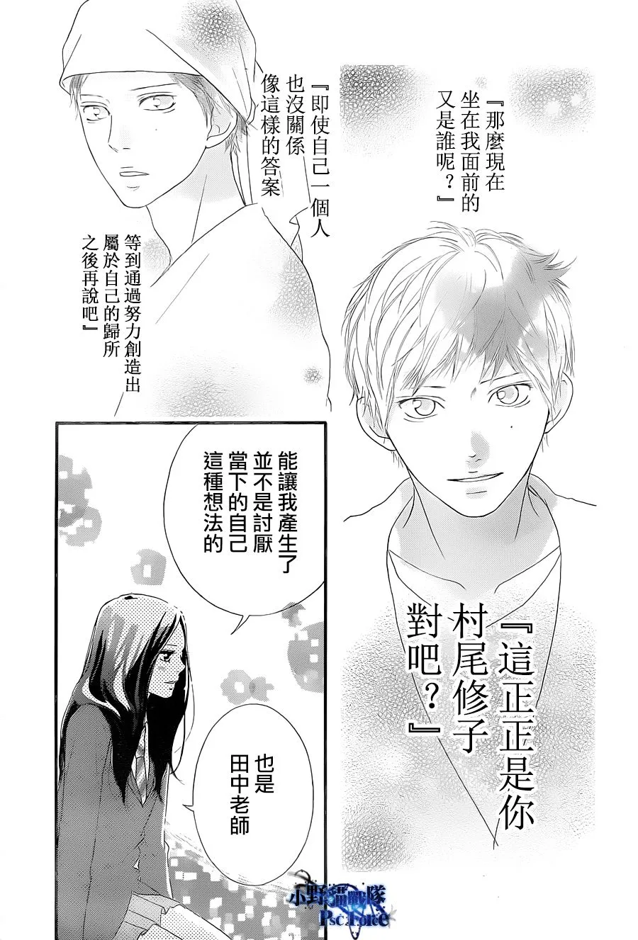 第27话 第38页