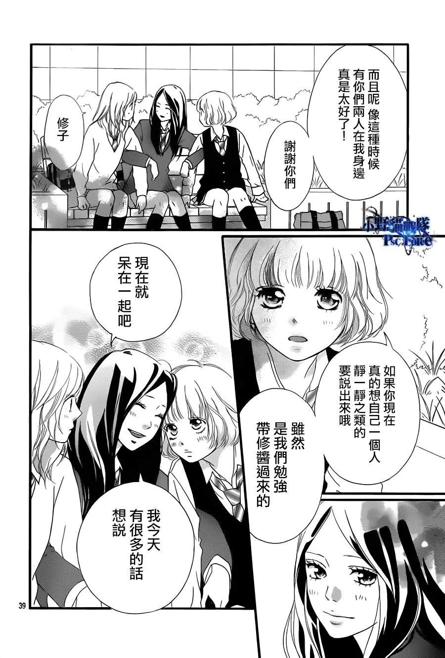 第27话 第39页
