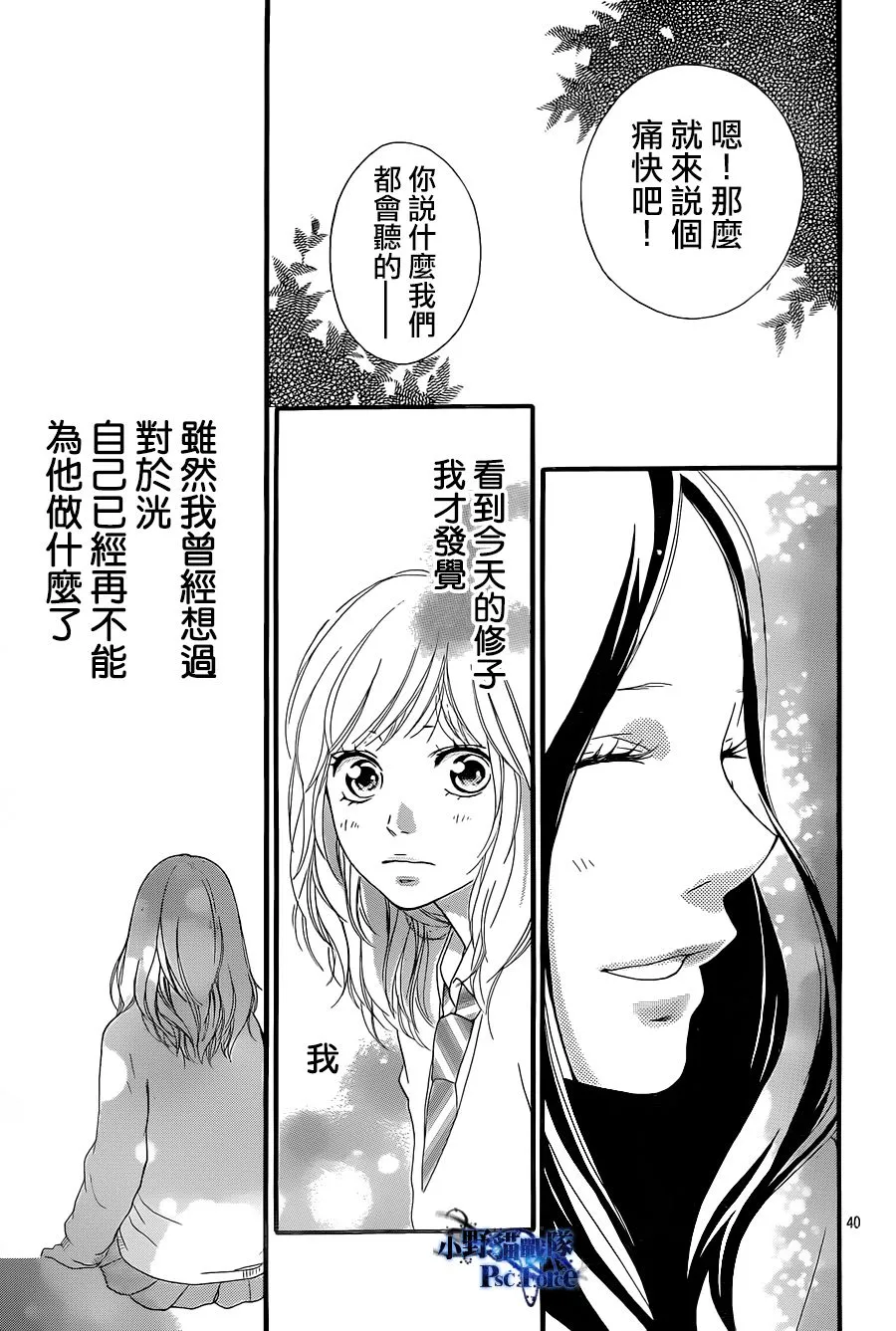 第27话 第40页