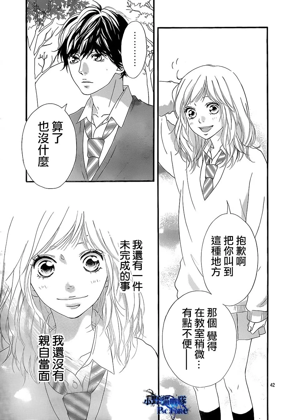 第27话 第42页