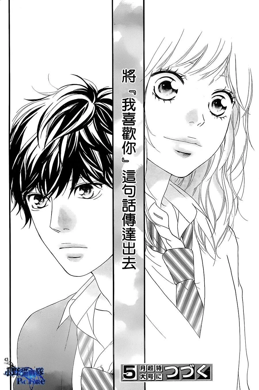 第27话 第43页