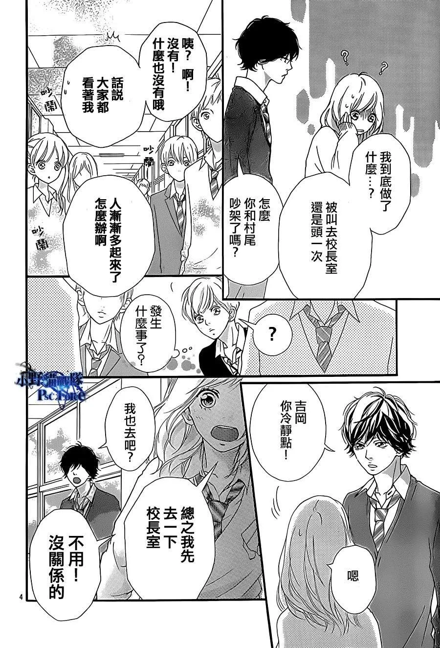 第26话 第4页