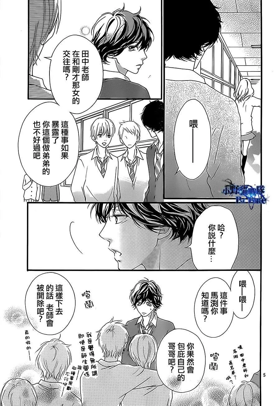 第26话 第5页
