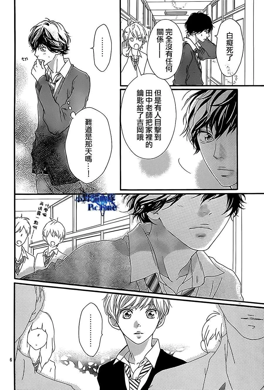 第26话 第6页