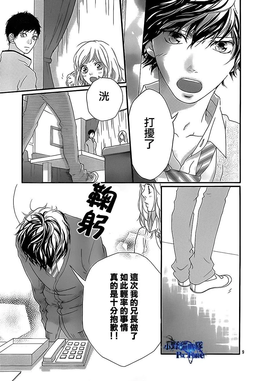 第26话 第9页