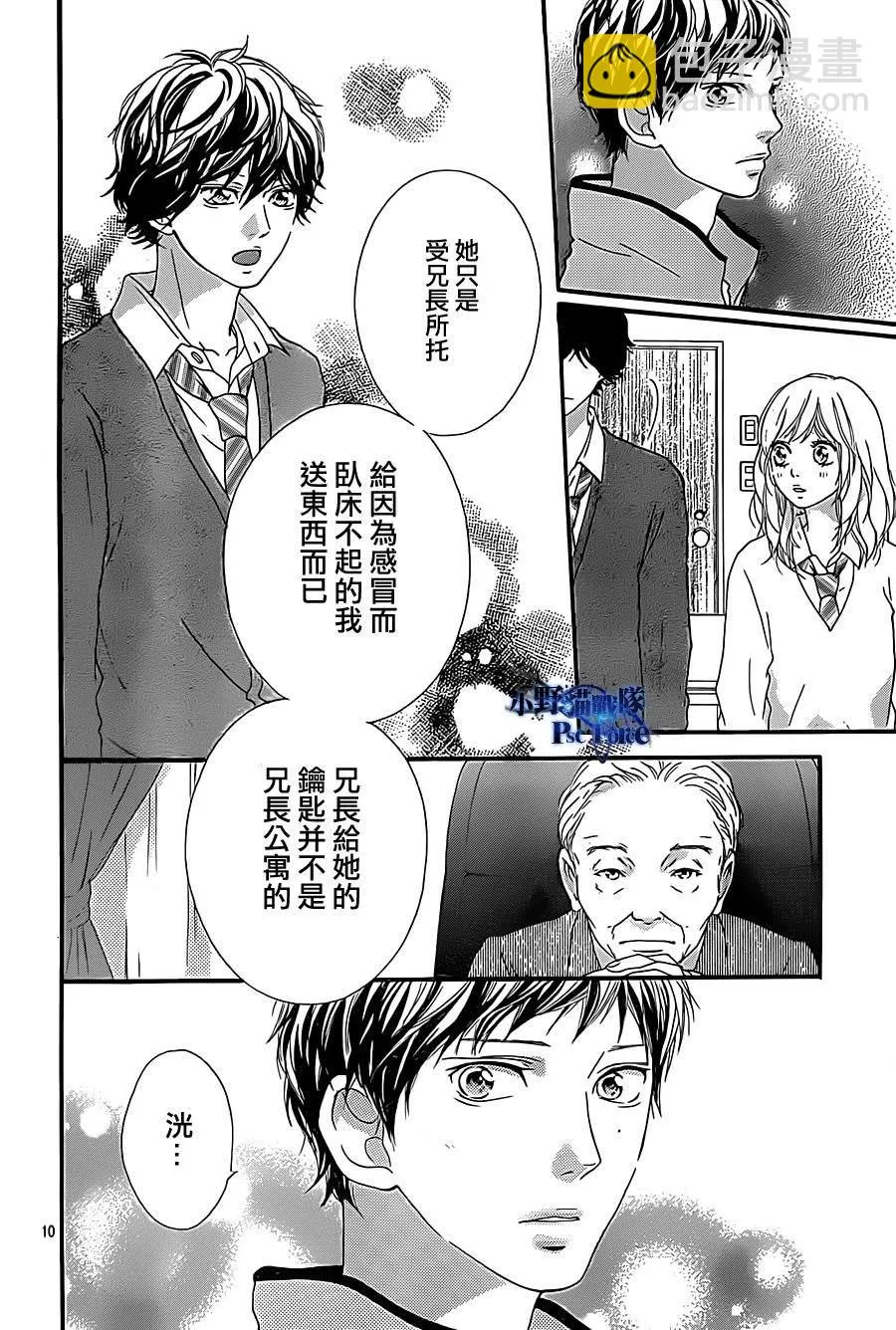 第26话 第10页