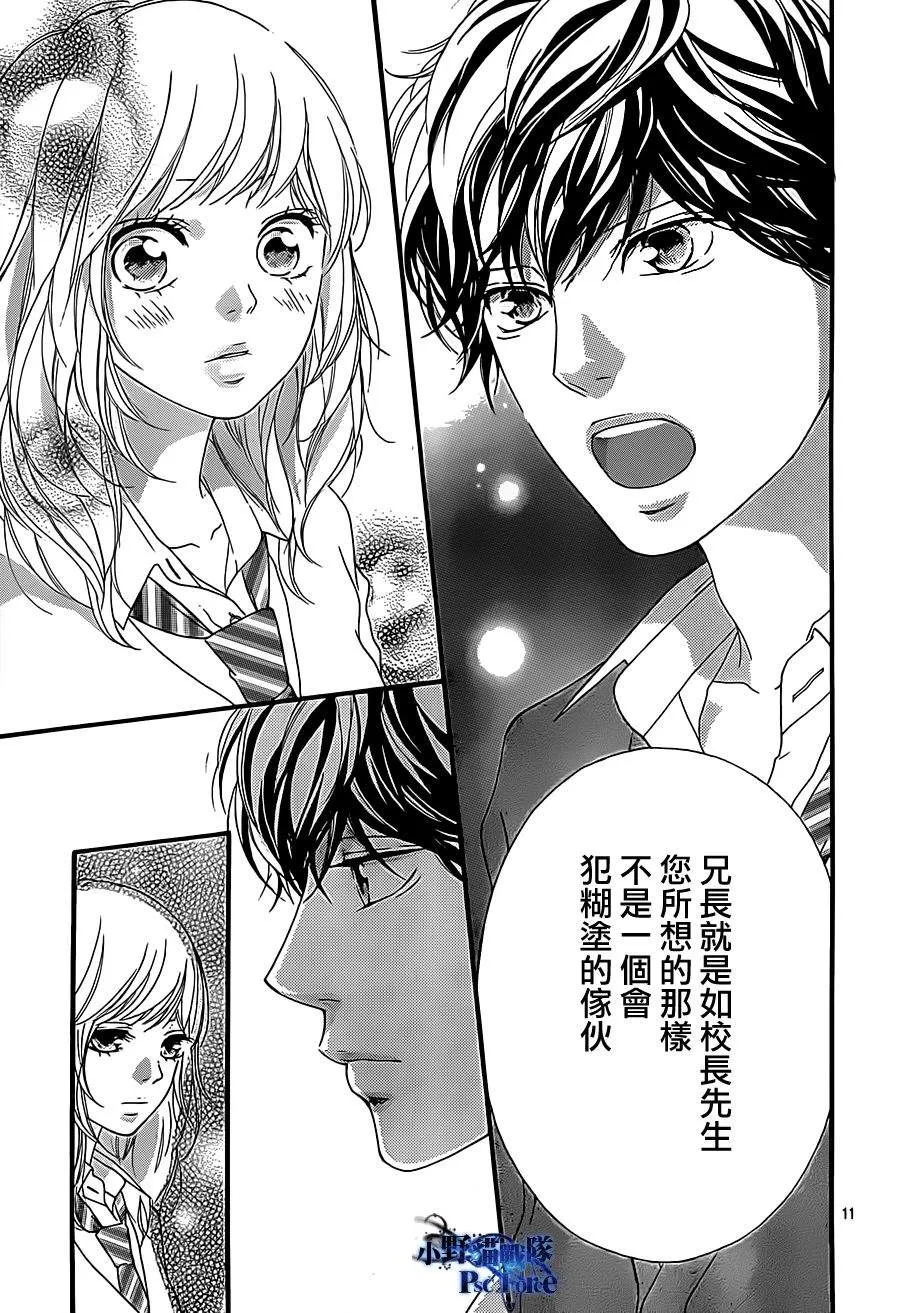 第26话 第11页