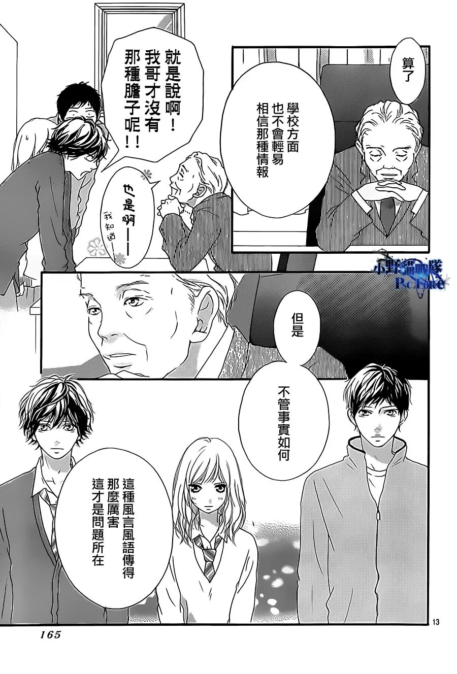 第26话 第13页