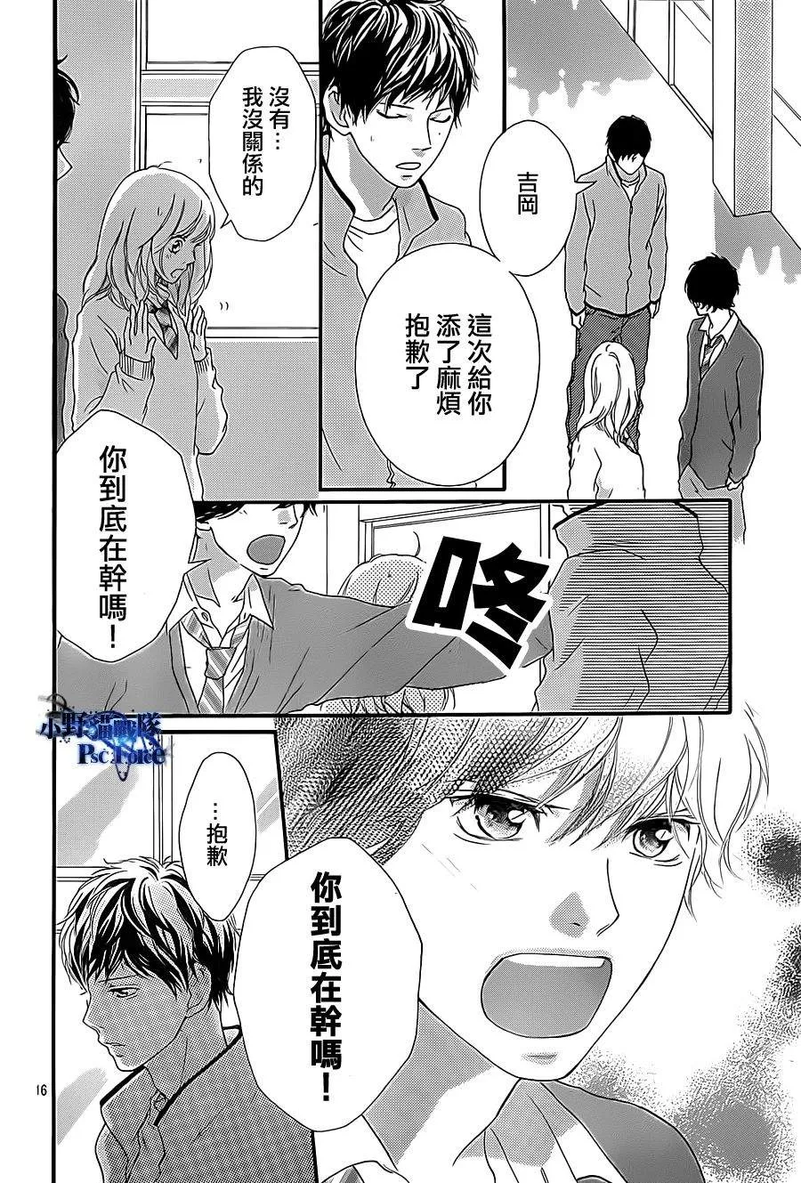 第26话 第16页