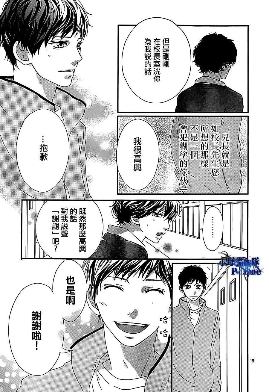 第26话 第19页
