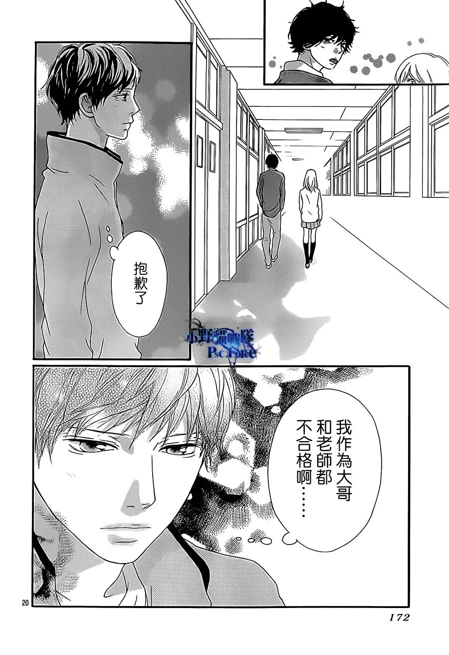 第26话 第20页