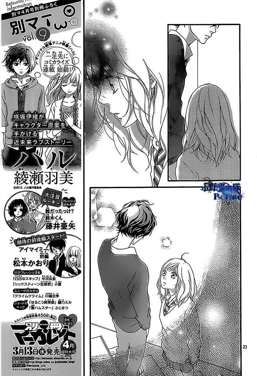 第26话 第23页