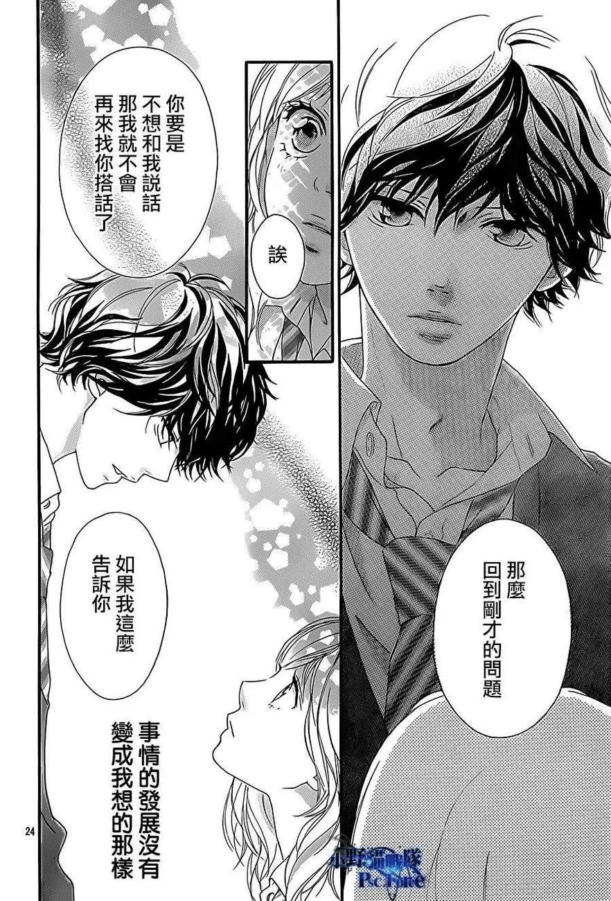 第26话 第24页