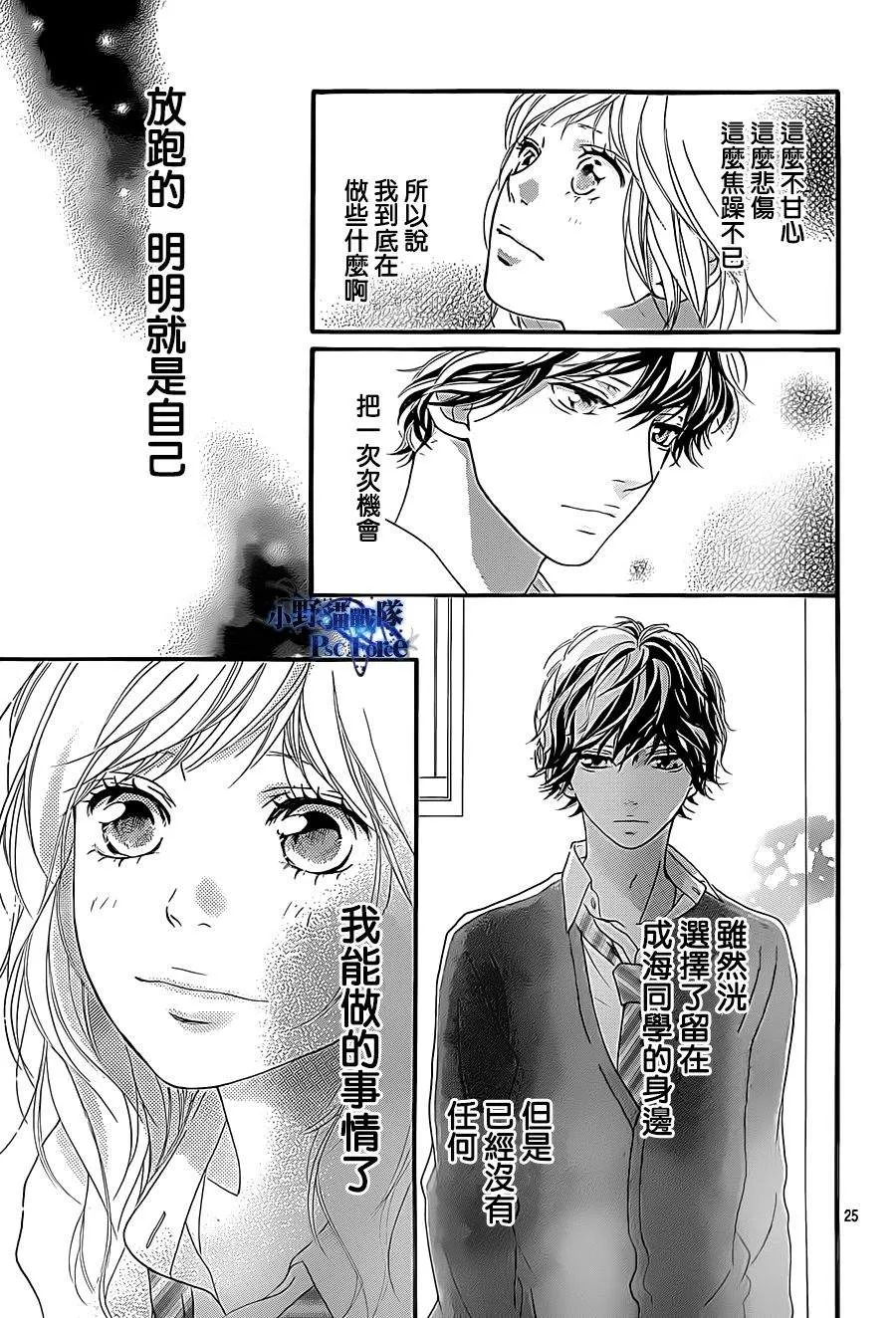 第26话 第25页