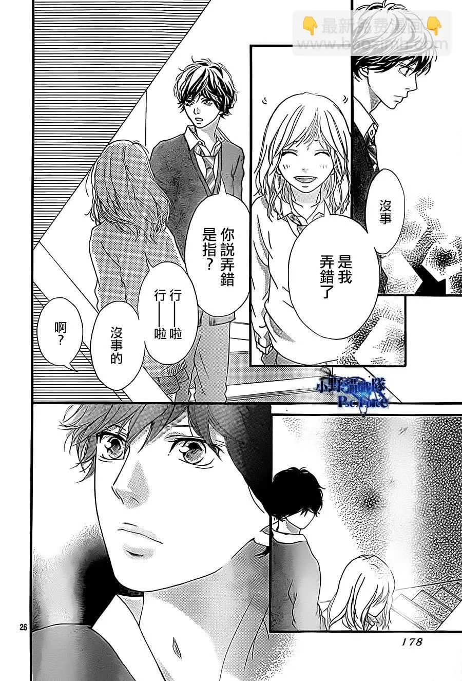 第26话 第26页