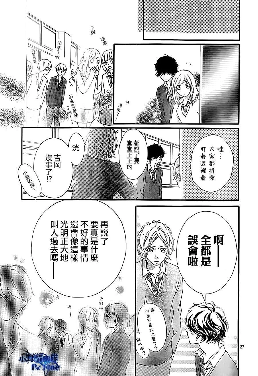 第26话 第27页