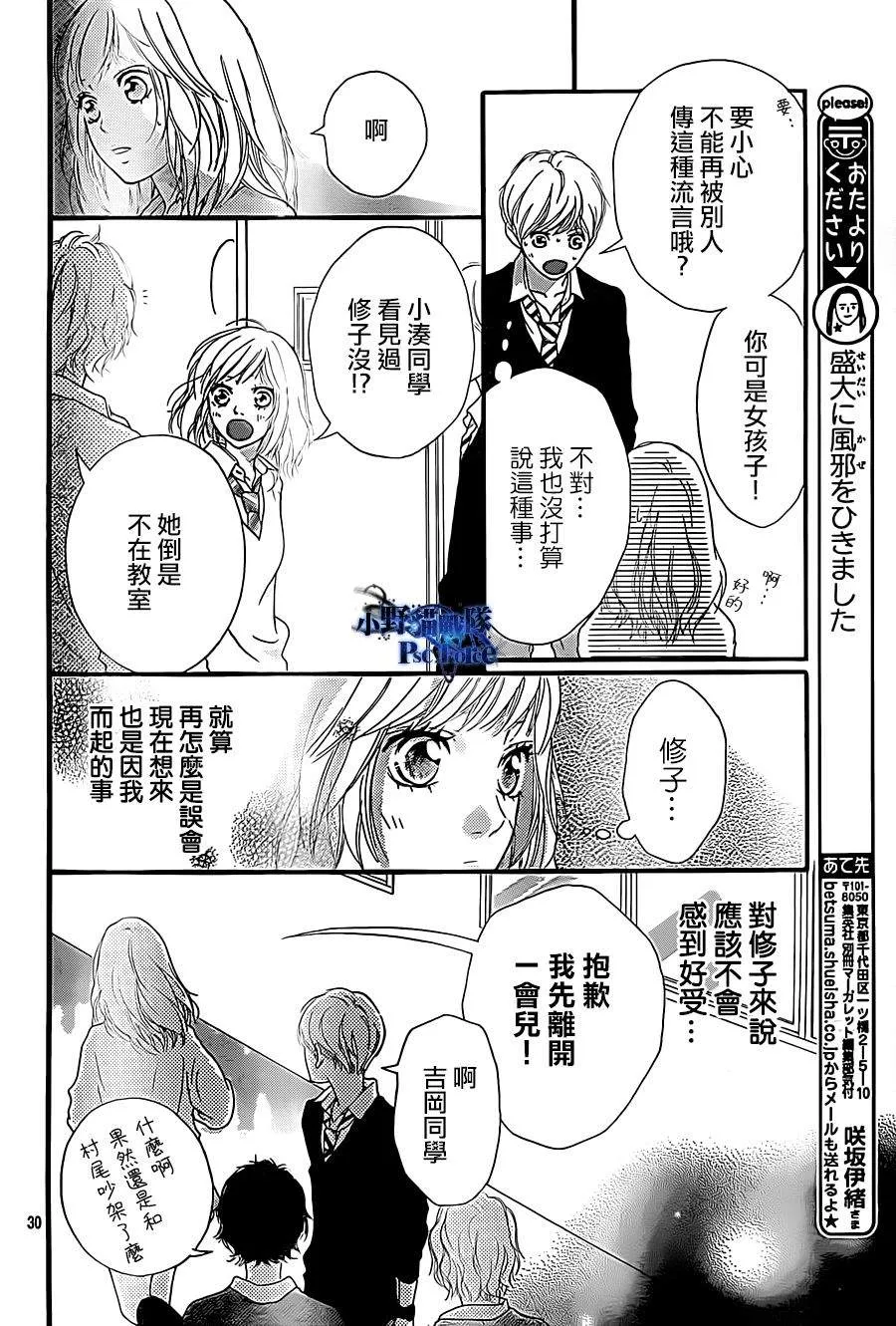 第26话 第30页