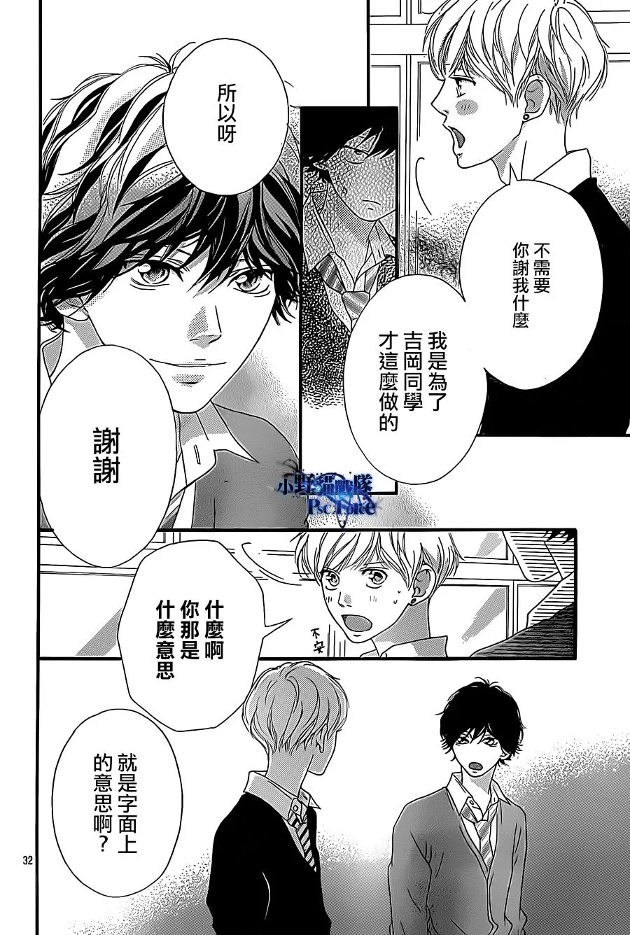 第26话 第32页