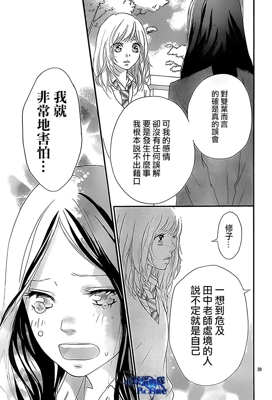 第26话 第39页