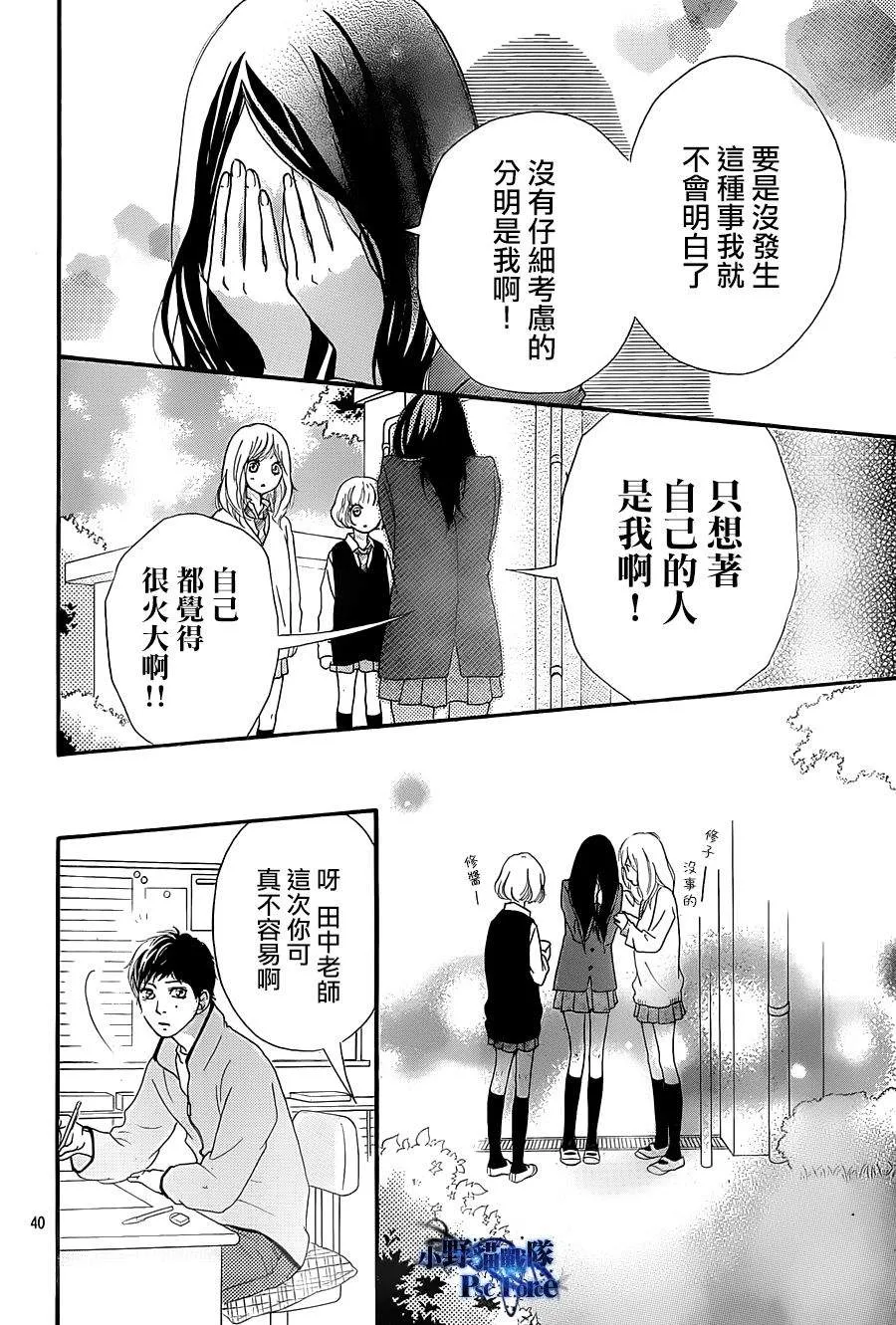 第26话 第40页